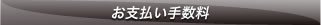 fee