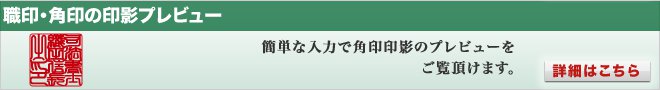 代表者印の作成時の注意点について