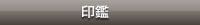 種類